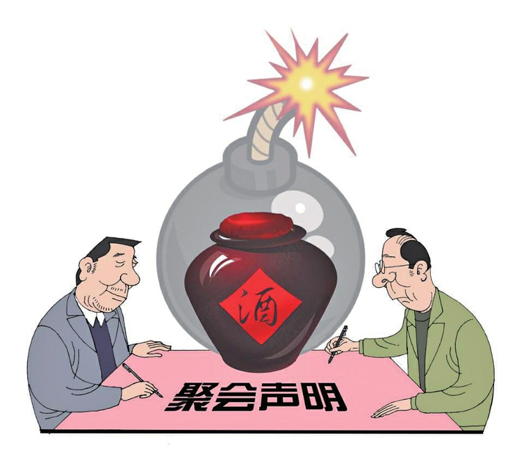 喝酒先签"生死状"呼唤健康餐桌文化