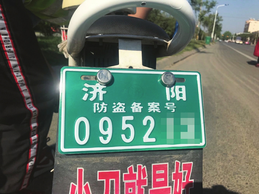 济阳电动车启动“分类挂牌” 省市仍未出台挂牌实施细则