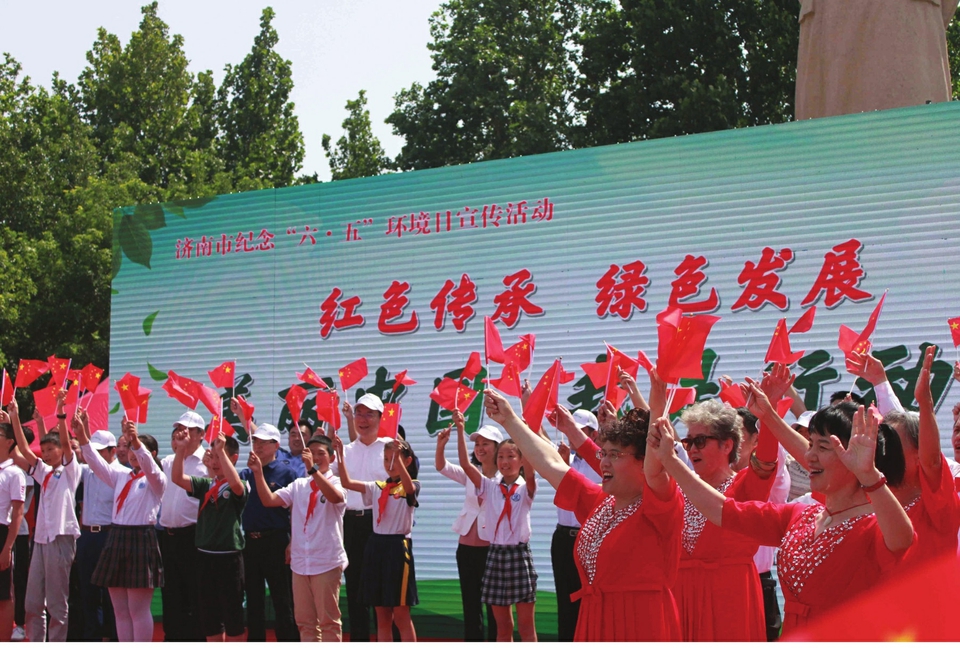济南纪念“六五”环境日宣传活动启动