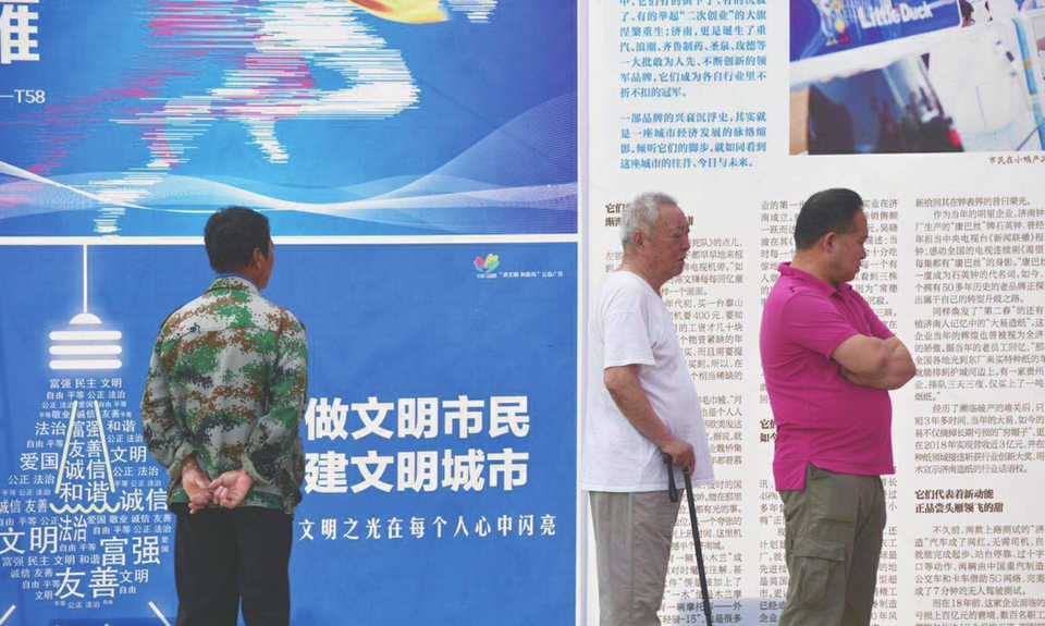 “影响济南”年度经济人物评选巨报展圆满收官 