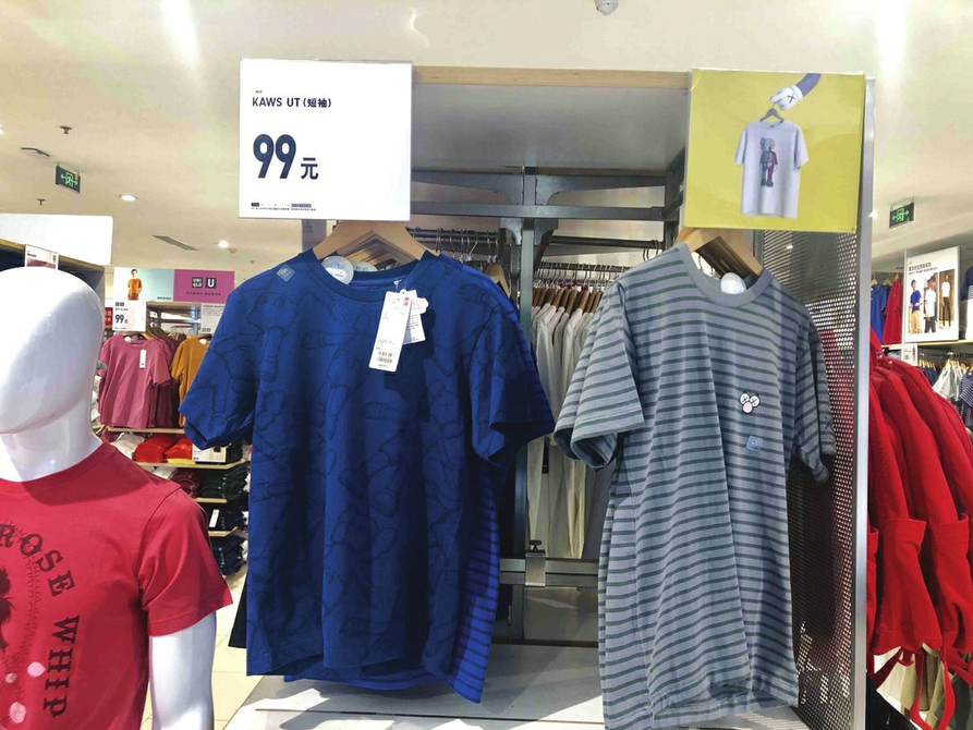 济南优衣库×KAWS全线“遭抢” 哄抢背后隐藏怎样的商业逻辑