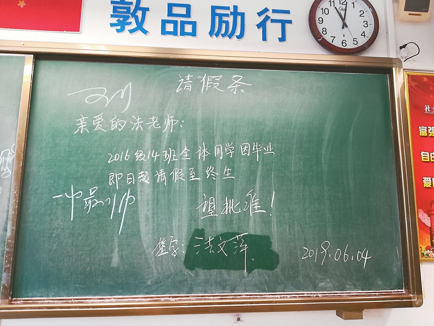 高三最后一课，他们用这样的方式致青春