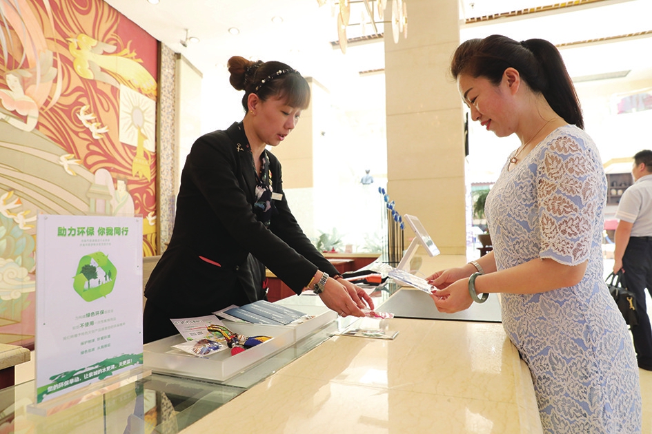 住酒店不使用“六小件”，可获赠文创产品