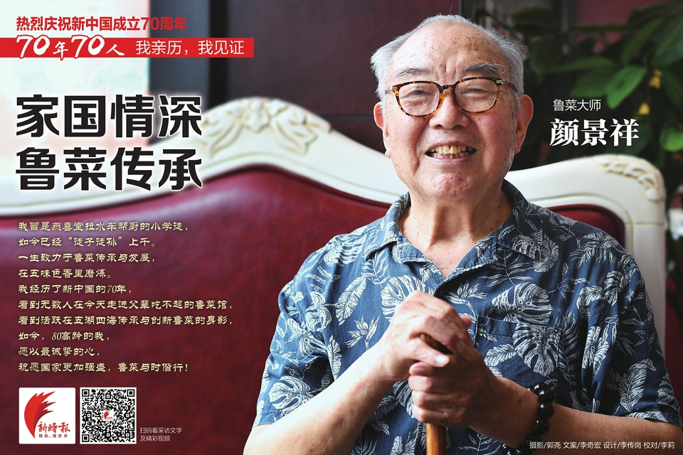 “70年70人，我亲历我见证”系列创意策划今起推出