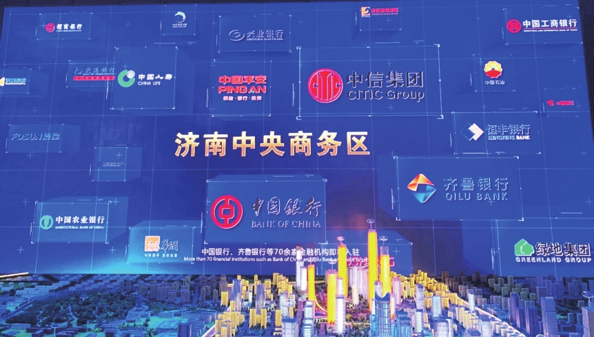 济南国际金融城： 打造金融引擎 聚力融合发展