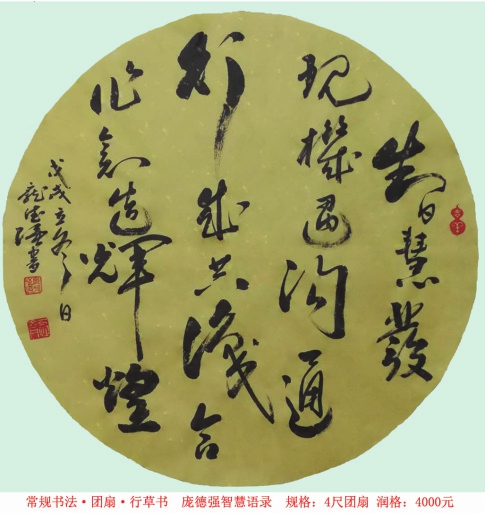 【聚焦济南艺博会】近百名书画名家创作千幅作品 喜迎新中国成立70周年 