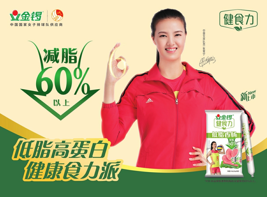 2019中国民营企业500强发布金锣集团再次实力上榜