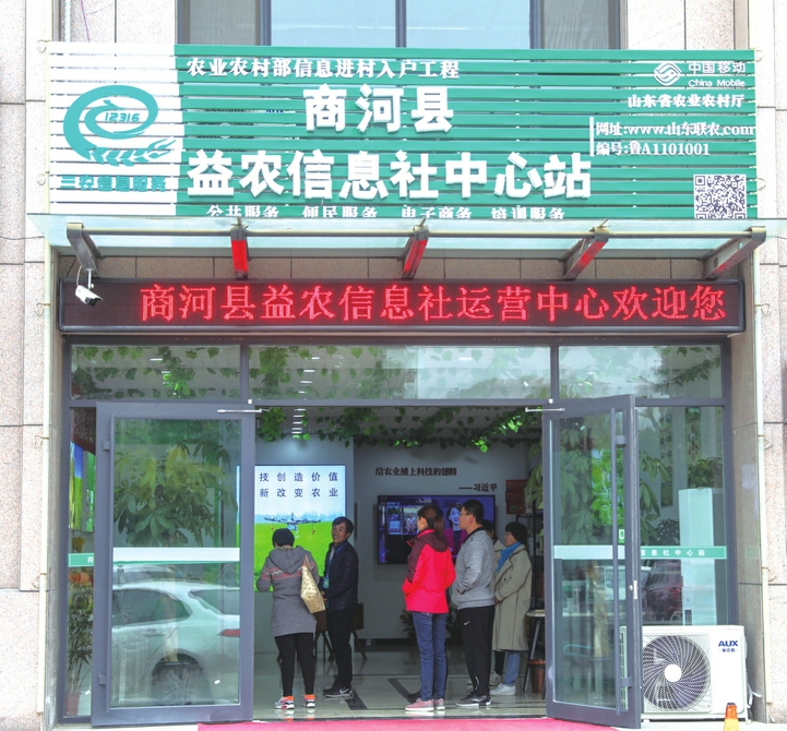 商河县今年将建设758个益农信息社 打通信息服务“最后一公里”让村民过上“触网”新生活