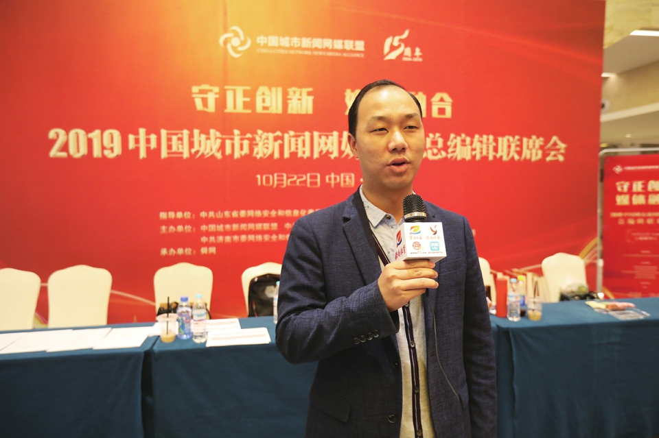 国内70余家新闻网站总编辑、互联网领域专家等百余人齐聚济南 网媒大咖共话“守正创新 媒体融合”