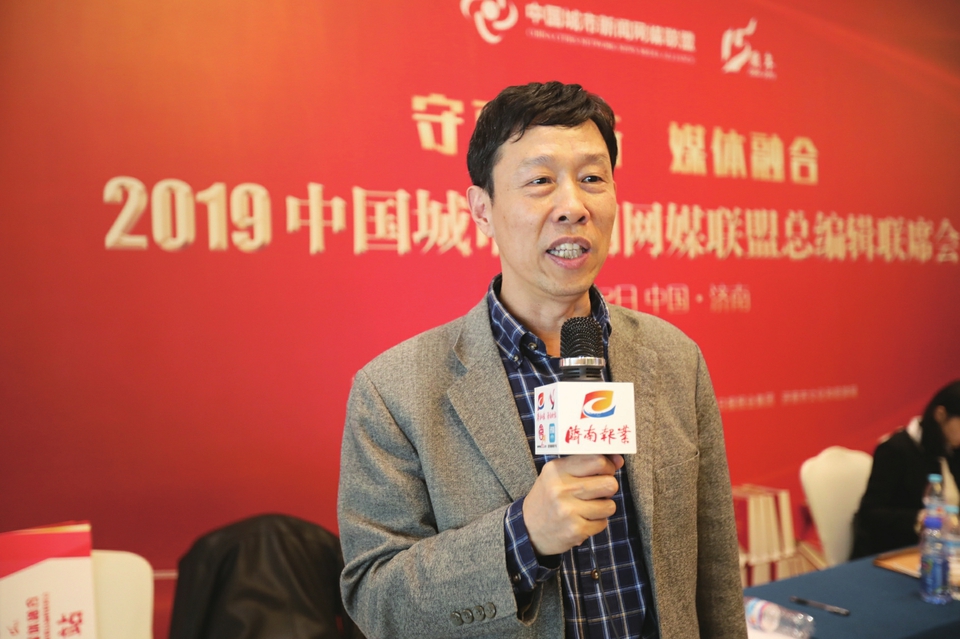 国内70余家新闻网站总编辑、互联网领域专家等百余人齐聚济南 网媒大咖共话“守正创新 媒体融合”