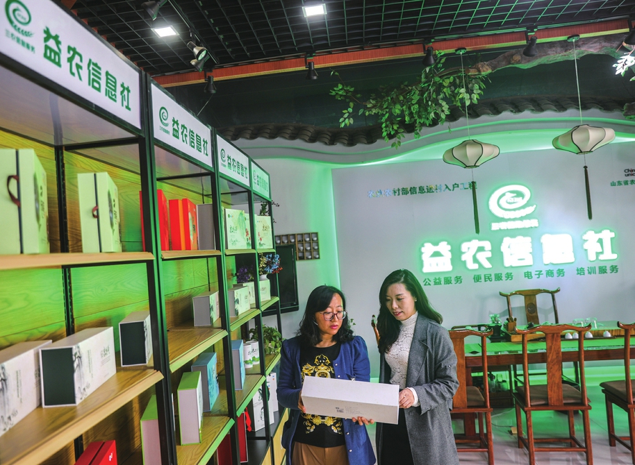 济南市益农信息社建设如火如荼 多元化运营服务让村民生活透出“科技范儿”