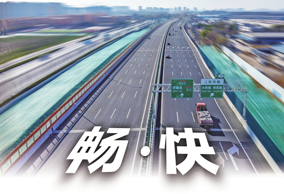 济广高速小许家至零点段昨起通车 济南市民出城不用绕行高架