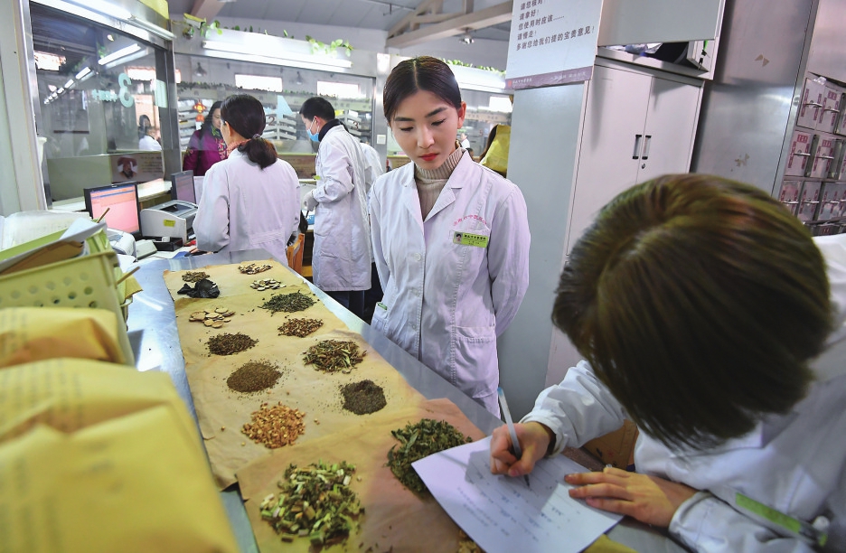 年轻老药师的百草生活