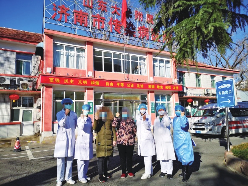 济南市传染病医院第九批两位新冠肺炎患者康复出院