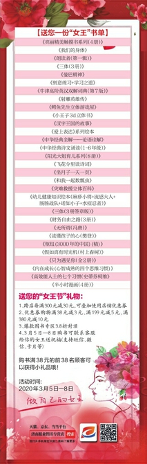 战“疫”中，济南这家线上书店悄悄“练级”