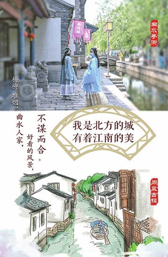 北方城市却独具江南灵韵 本地人外来客都在重新发现它的美 探寻“北城南相”的济南“密码”