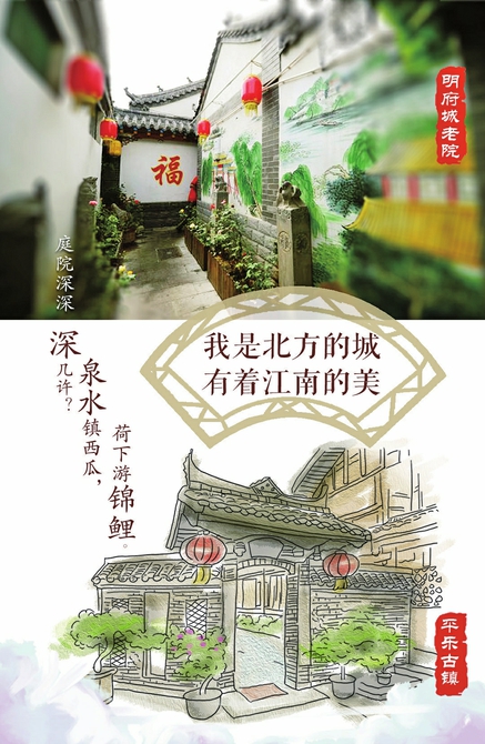 北方城市却独具江南灵韵 本地人外来客都在重新发现它的美 探寻“北城南相”的济南“密码”