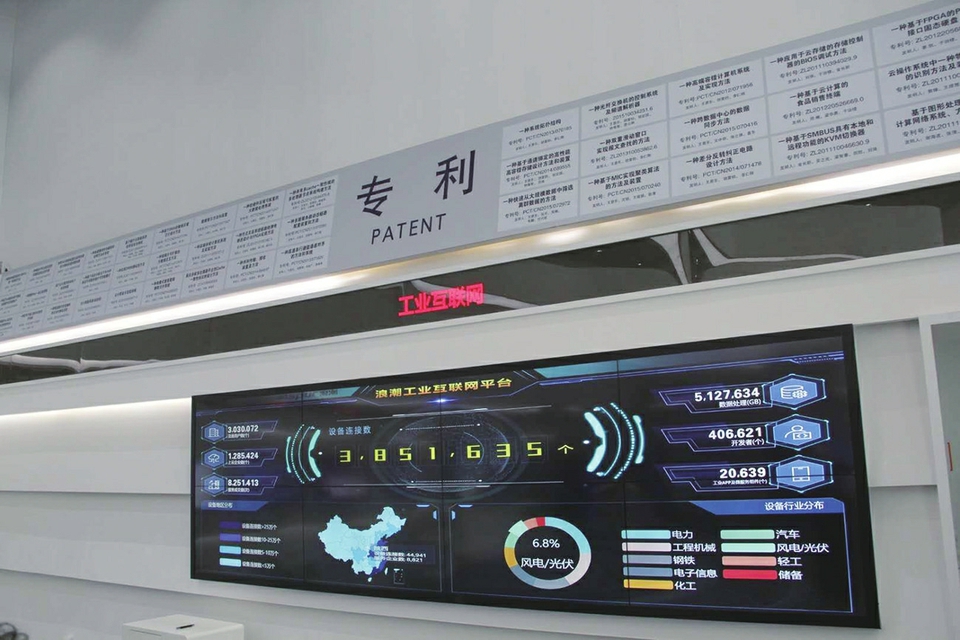 浪潮向新型互联网企业转型 大批高技术产业项目落地泉城