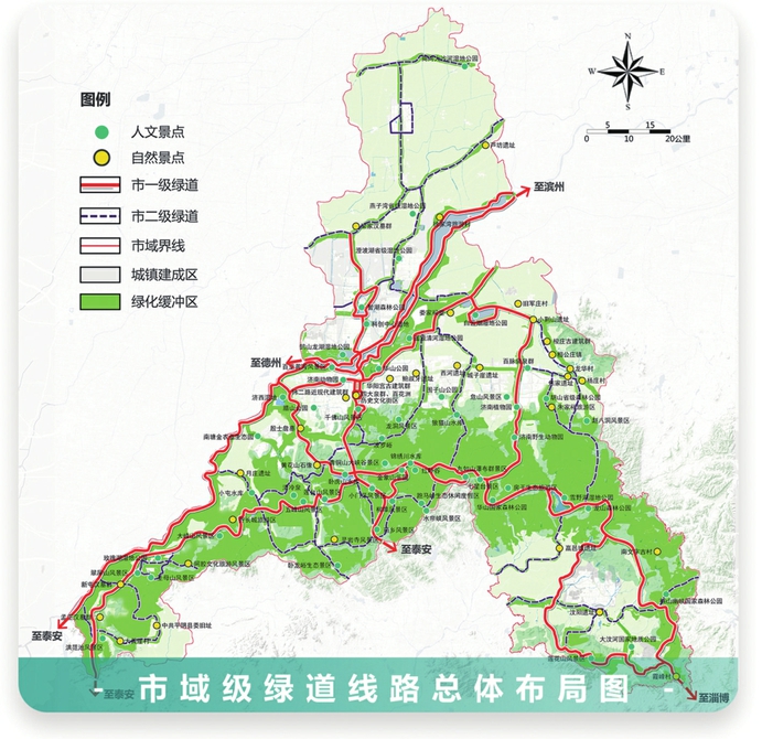 济南绿道网规划初步方案出炉 市级绿道总长约2680公里 小清河到千佛山要建“百里泉道”