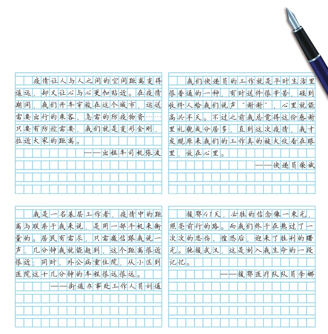 题中人：我们都来写作文 