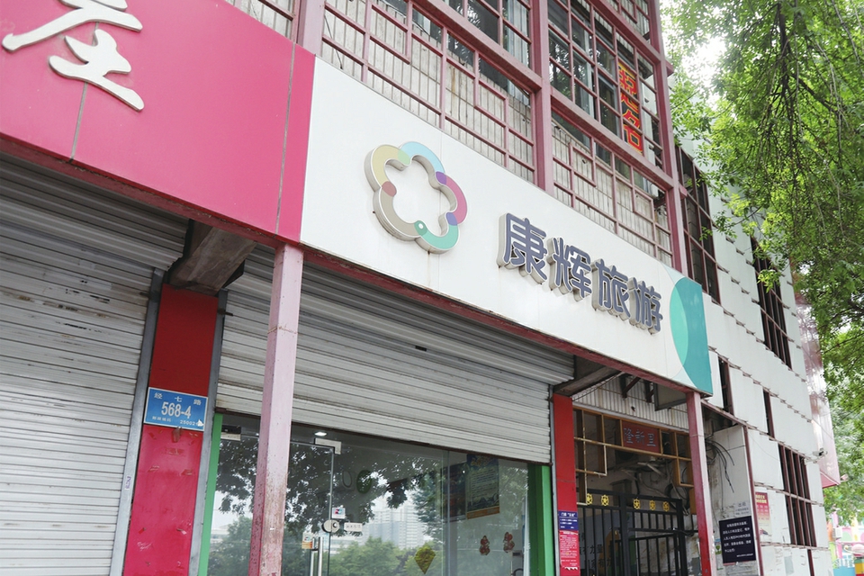 跨省团队游“重启”，旅行社已“升级” 今日济南发出首个跨省团 驻济多家旅行社主推“小团”