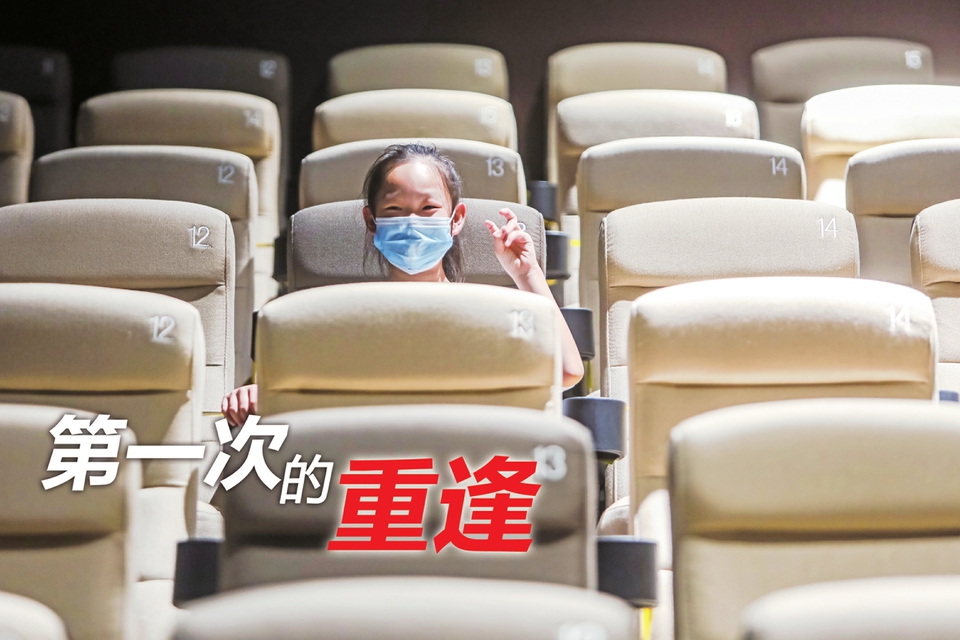 170多天的等待 我们的快乐回来了——济南20家影城同日复工