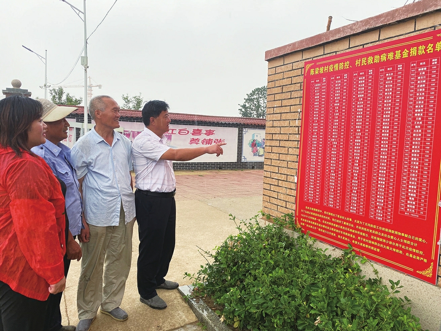 鹏泉街道陈梁坡村：大病救助基金显温情