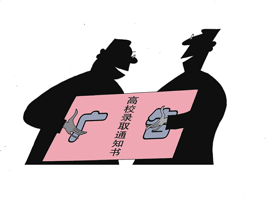 高校录取通知书岂能成“商家必争之地”