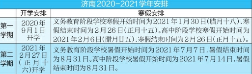 注意！这些高校开学后，实行封闭管理