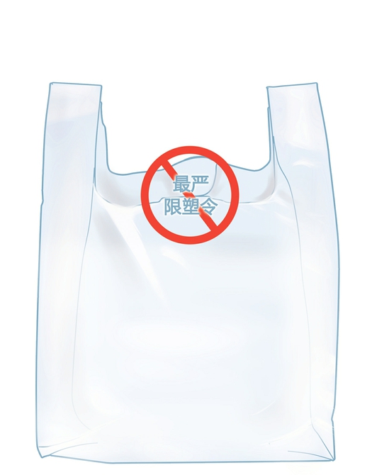 济南“最严限塑令”来了：超市不得使用不可降解塑料袋 餐饮业禁用不可降解一次性塑料吸管