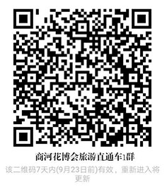 【花博看商河】“商河花博会直通车”28日起发车 逛花博会、摘葡萄有3条线路可选择