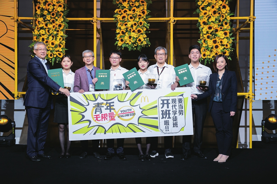 携手全国逾百所职业院校 助万名青年提升就业能力 麦当劳投资亿元加码青年人才培养