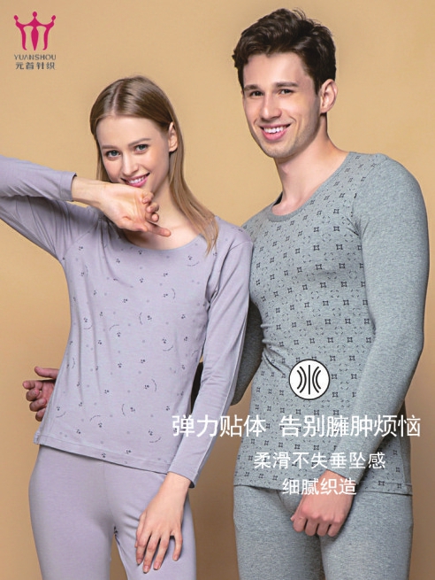 2020年的第一条纯棉秋裤，元首为您备好特惠啦 