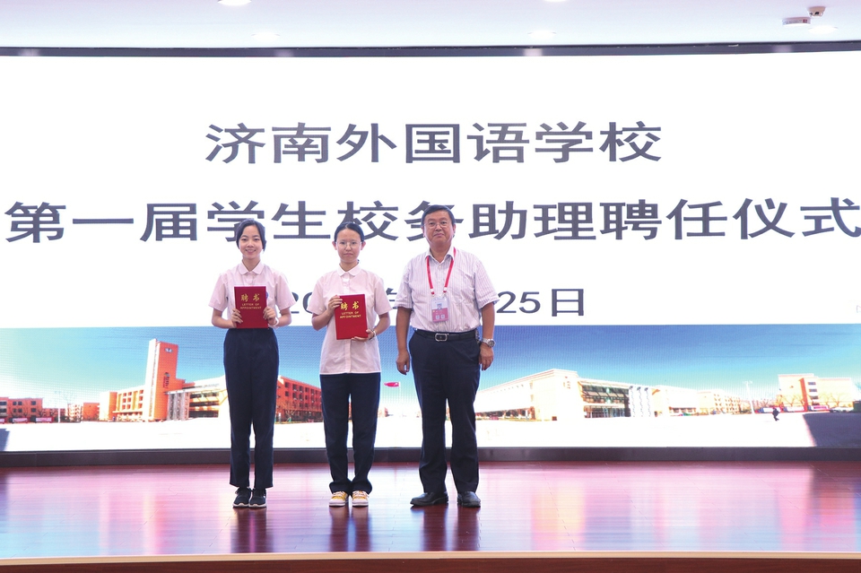 让学生更能自主管理，济南外国语学校“开脑洞” “00后”当校长助理，每周解决一个“真问题”