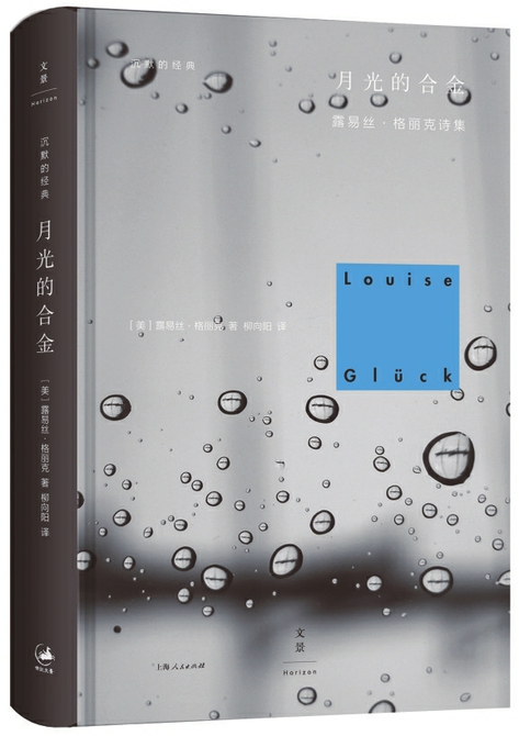 诺奖揭晓后，露易丝·格丽克诗作销量暴涨 济图藏有两本，曾两年仅借出三次