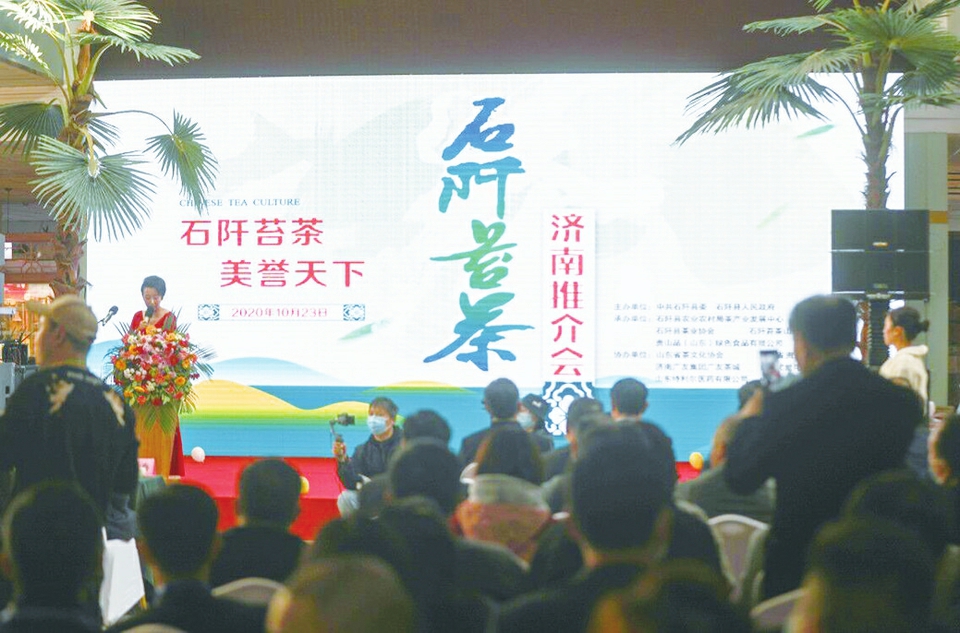 贵州石阡苔茶推介会在广友茶城成功举办 同期亮相23日—26日第八届中国茶叶博览会