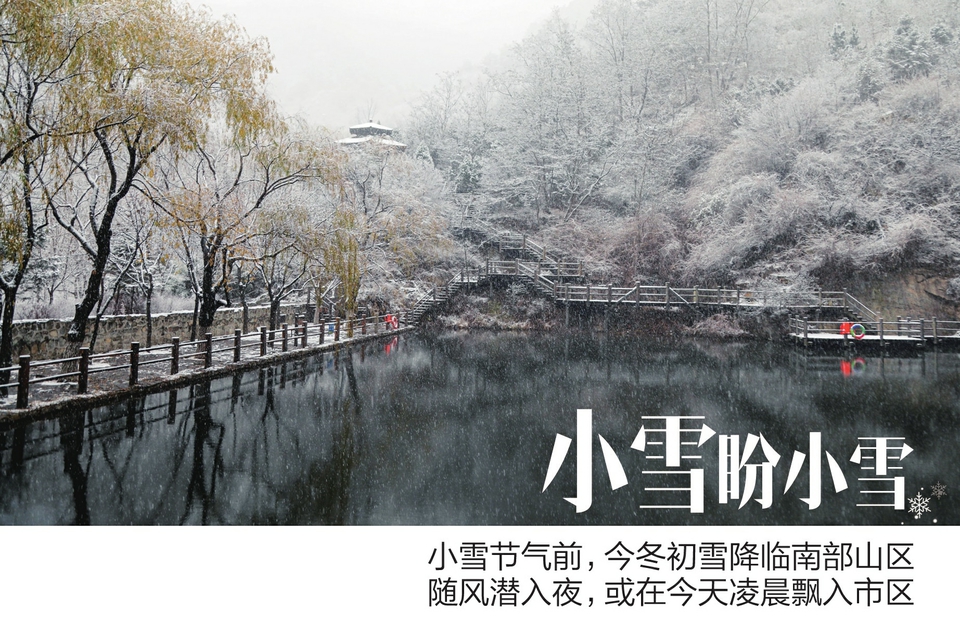 昨天光在朋友圈看今冬初雪？那今早醒来先拉窗帘收“惊喜”