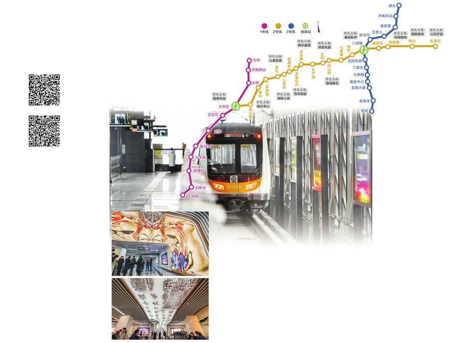 贯穿东西的轨道交通2号线昨通车试运行 又美又个性还科技感满满“小黄”让济南必打卡地+1