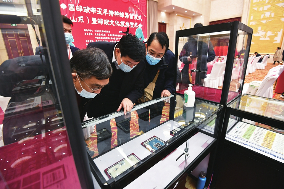 中国邮政《辛丑年》特种邮票首发式（山东）暨邮政文化旅游贺年会活动举行