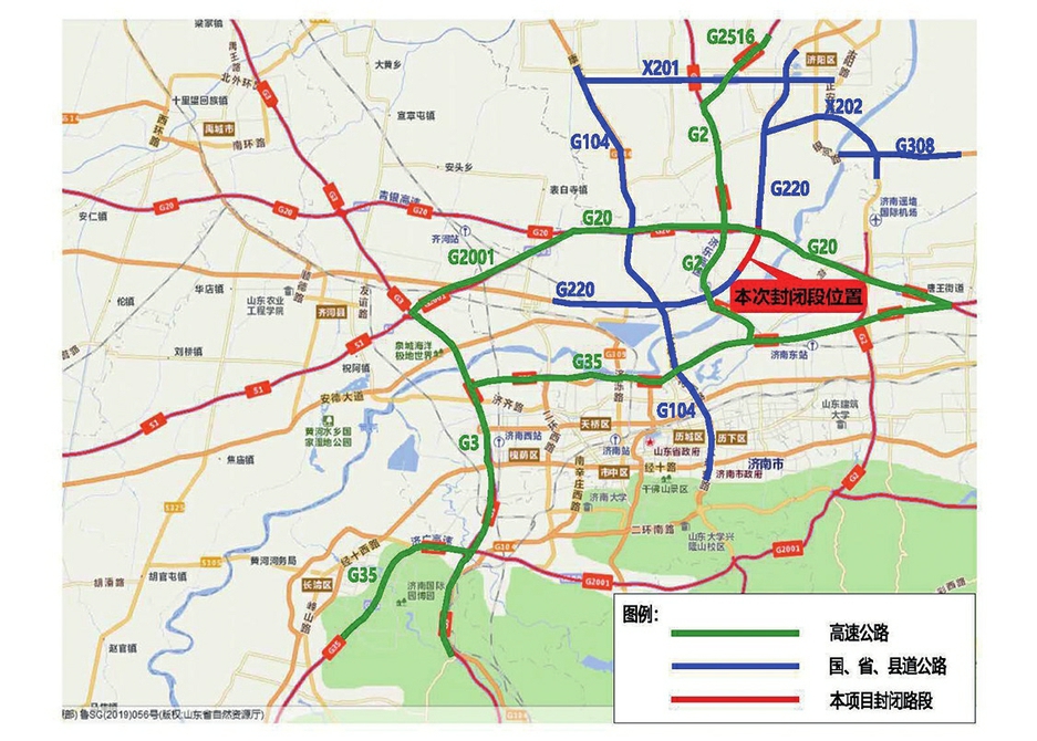 G220（青银高速至解营路）路段全封闭施工公告