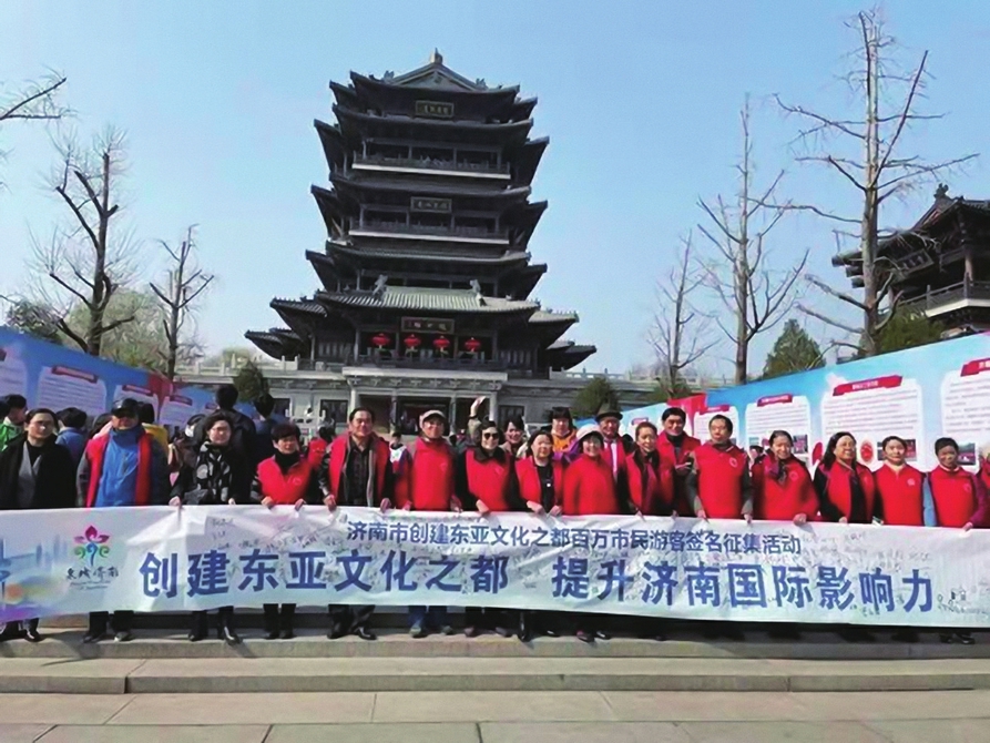 市民游客签名，助力济南创建“东亚文化之都”