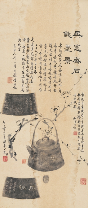 亦贫亦病与坡宜 吴愙斋石铫墨景图背后的故事